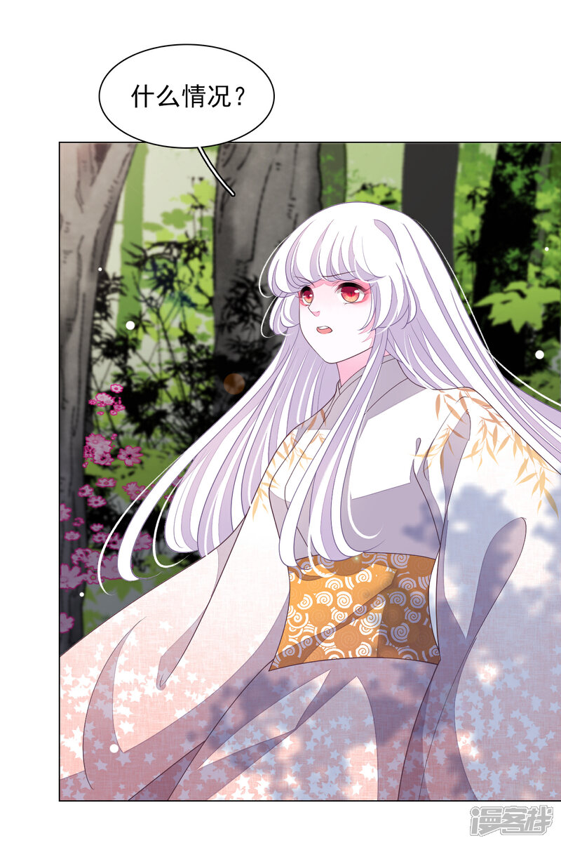 《穿回古代做国宝》第77话 没有妖气的妖 第22页