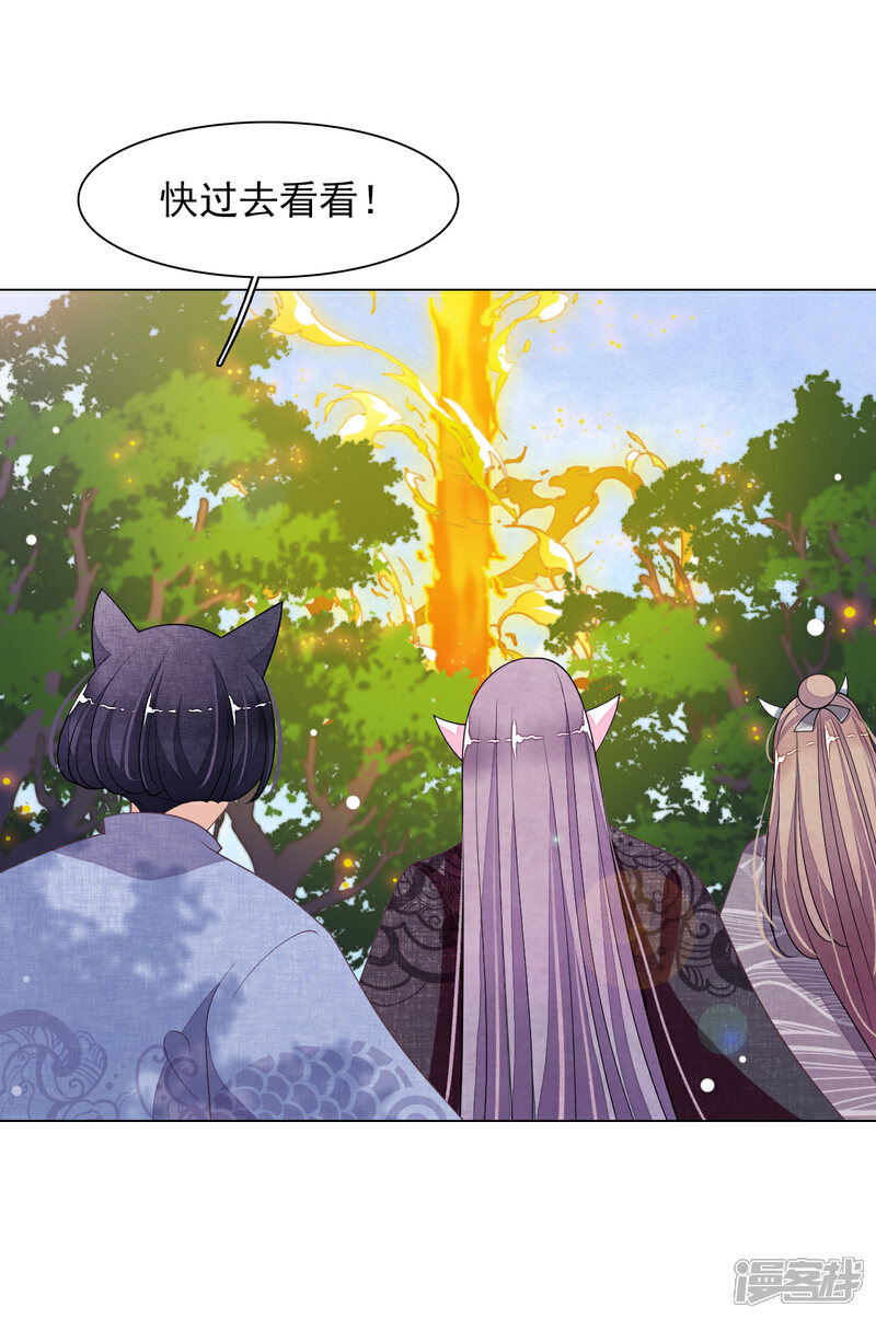 《穿回古代做国宝》第77话 没有妖气的妖 第23页