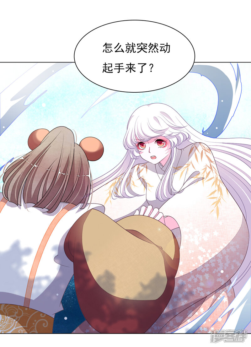《穿回古代做国宝》第77话 没有妖气的妖 第25页