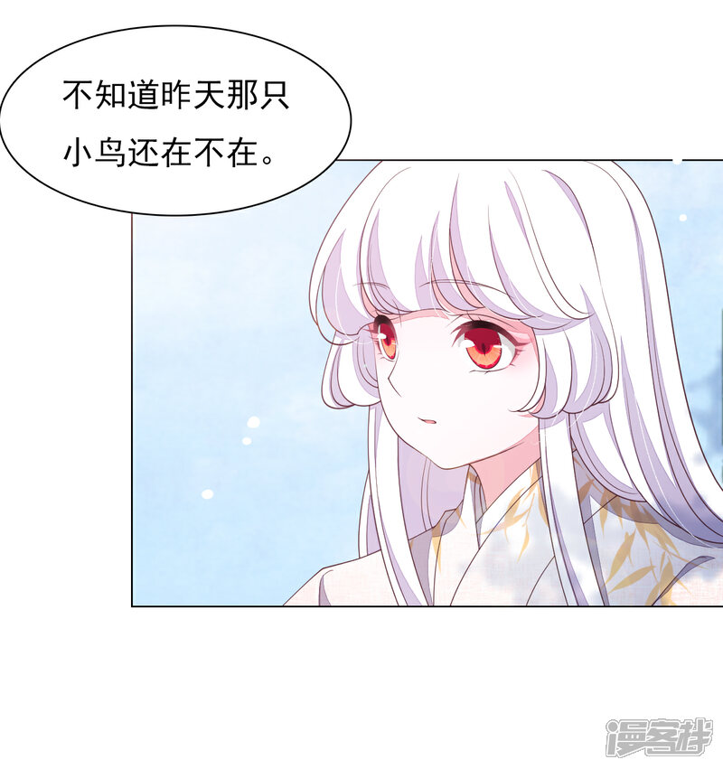 《穿回古代做国宝》第77话 没有妖气的妖 第3页