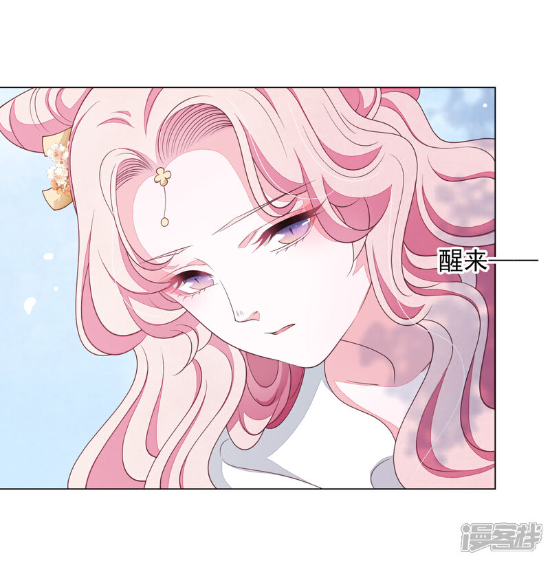 《穿回古代做国宝》第77话 没有妖气的妖 第7页