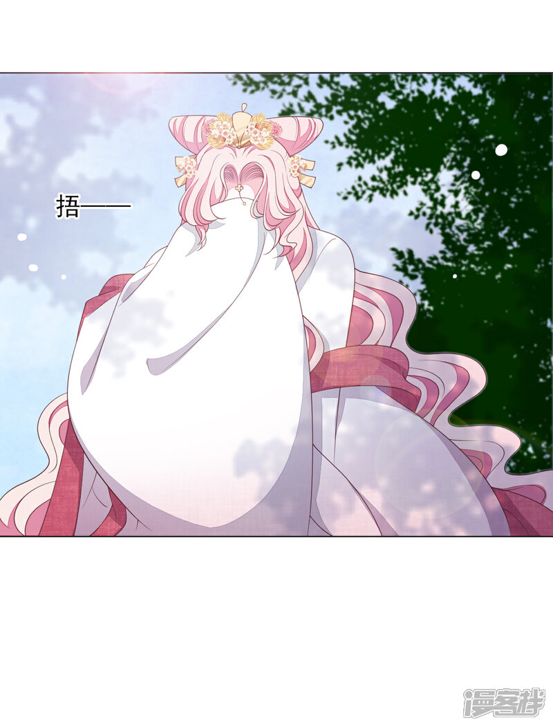 《穿回古代做国宝》第77话 没有妖气的妖 第8页