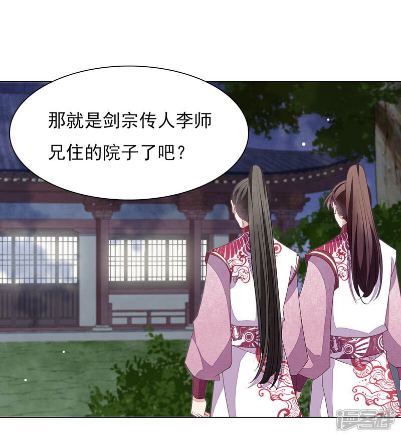 《穿回古代做国宝》第79话 我们的噩梦 第15页
