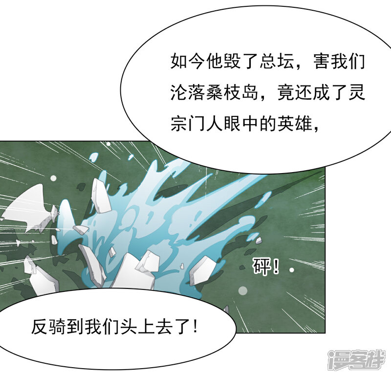 《穿回古代做国宝》第79话 我们的噩梦 第18页