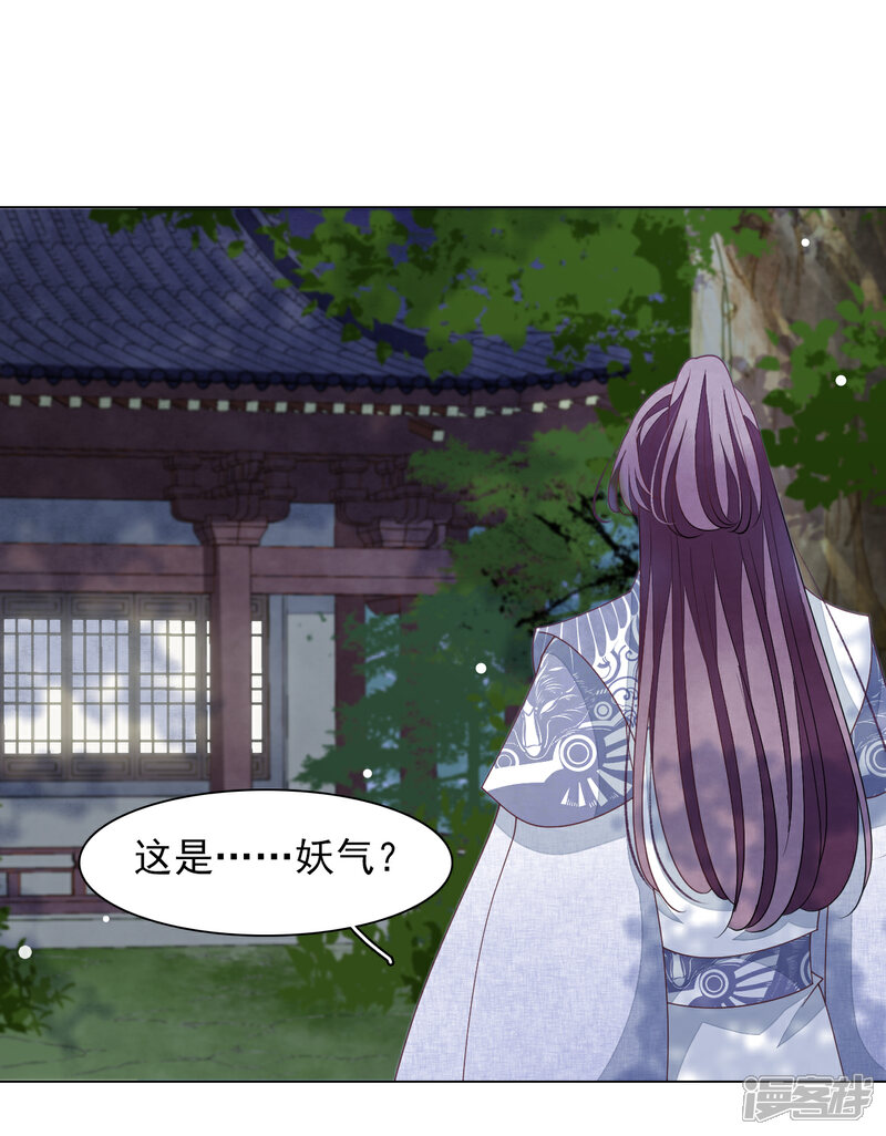 《穿回古代做国宝》第79话 我们的噩梦 第19页