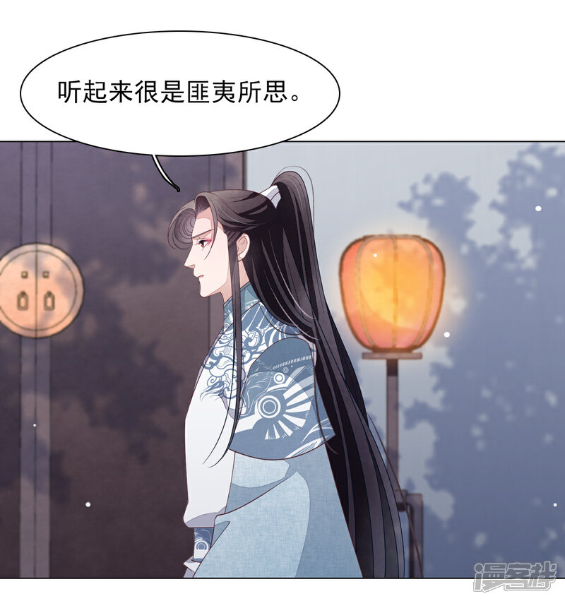 《穿回古代做国宝》第79话 我们的噩梦 第21页