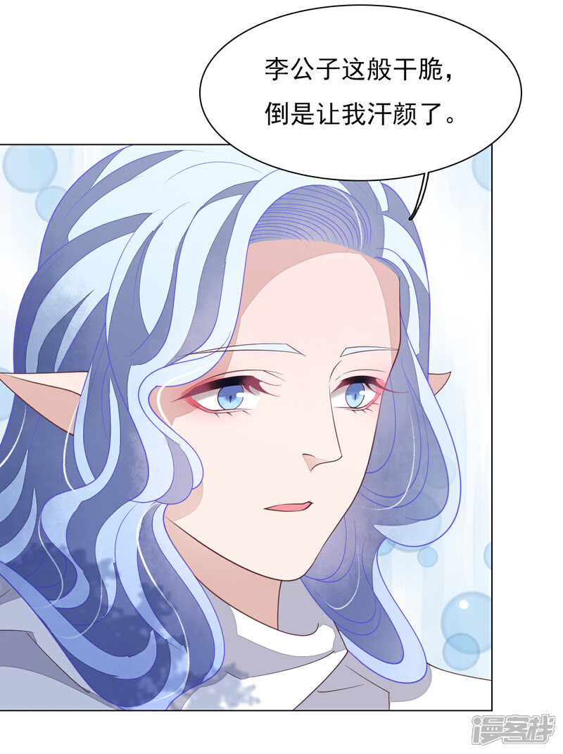 《穿回古代做国宝》第79话 我们的噩梦 第23页