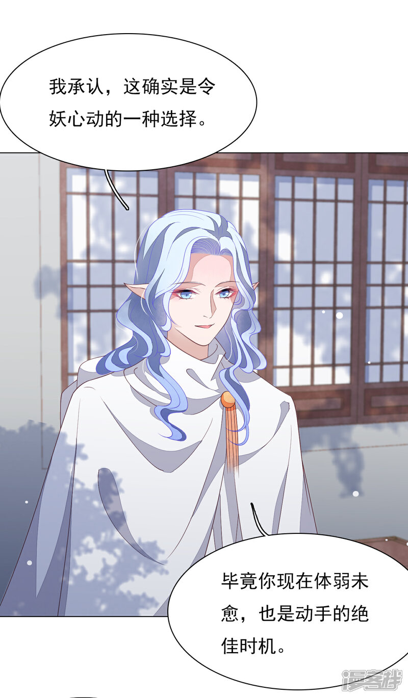《穿回古代做国宝》第79话 我们的噩梦 第25页