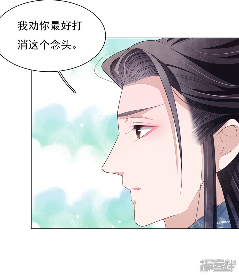 《穿回古代做国宝》第79话 我们的噩梦 第26页
