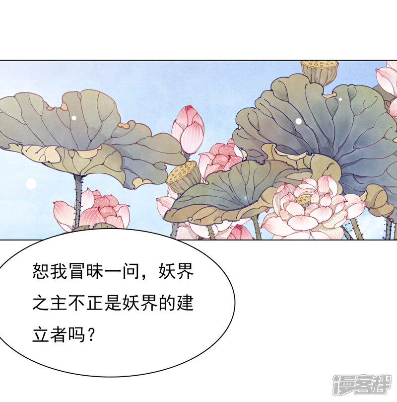《穿回古代做国宝》第79话 我们的噩梦 第3页