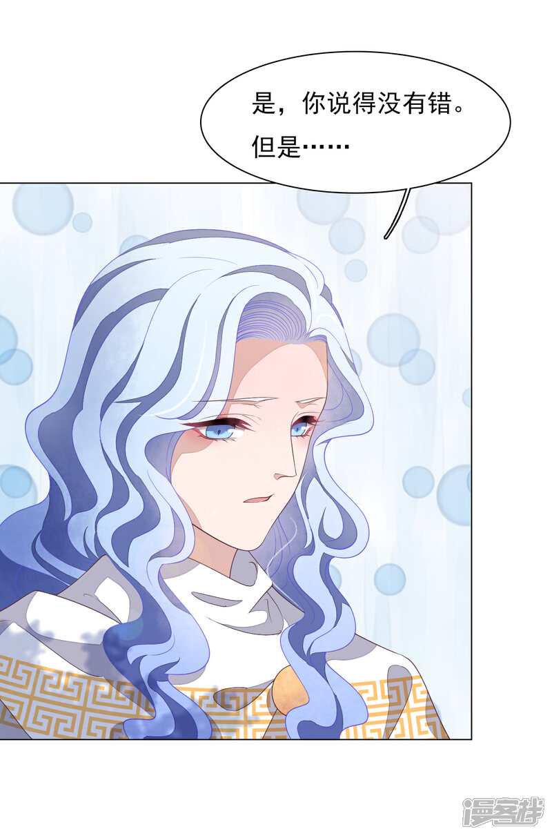《穿回古代做国宝》第79话 我们的噩梦 第5页