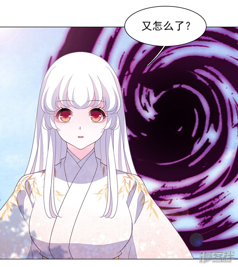 《穿回古代做国宝》第78话 主人？！ 第22页