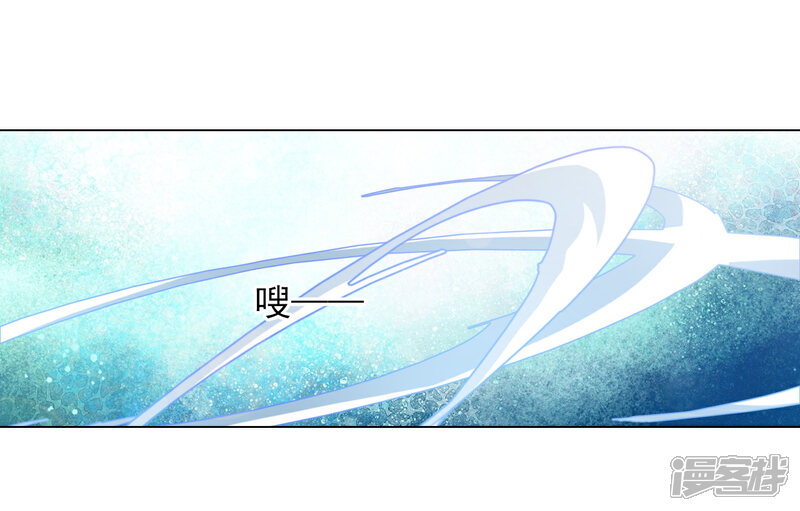 《穿回古代做国宝》第78话 主人？！ 第3页