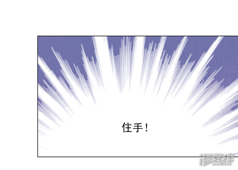 《穿回古代做国宝》第78话 主人？！ 第5页