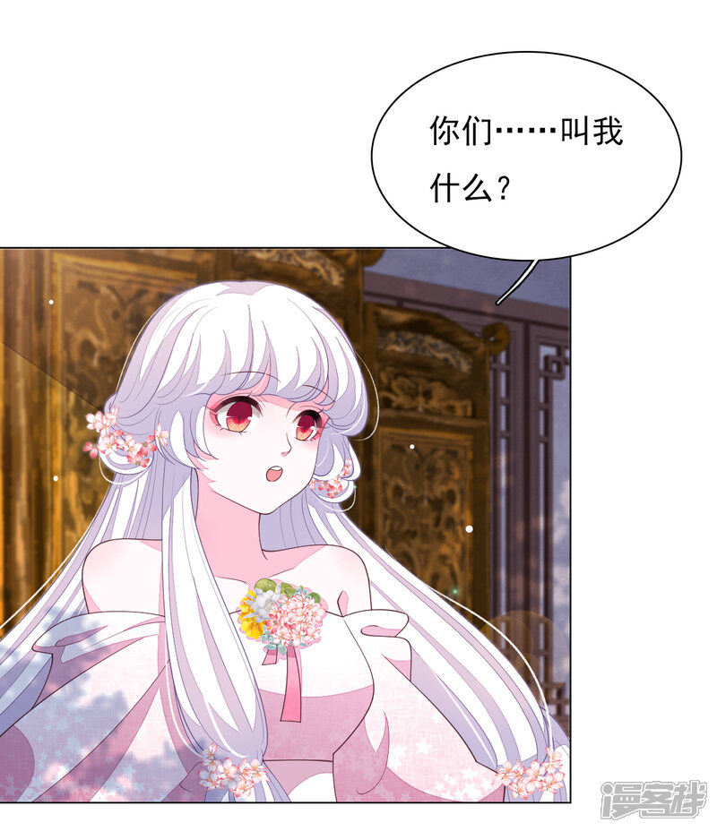 《穿回古代做国宝》第81话 储备粮大人 第11页