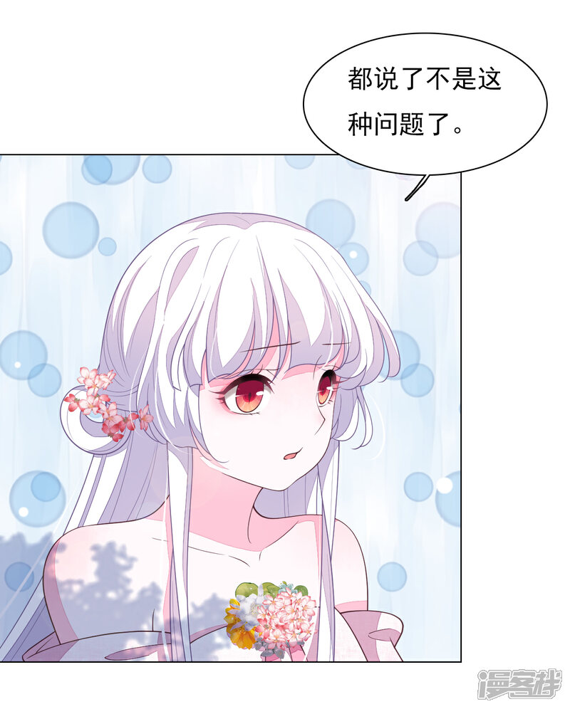 《穿回古代做国宝》第81话 储备粮大人 第17页