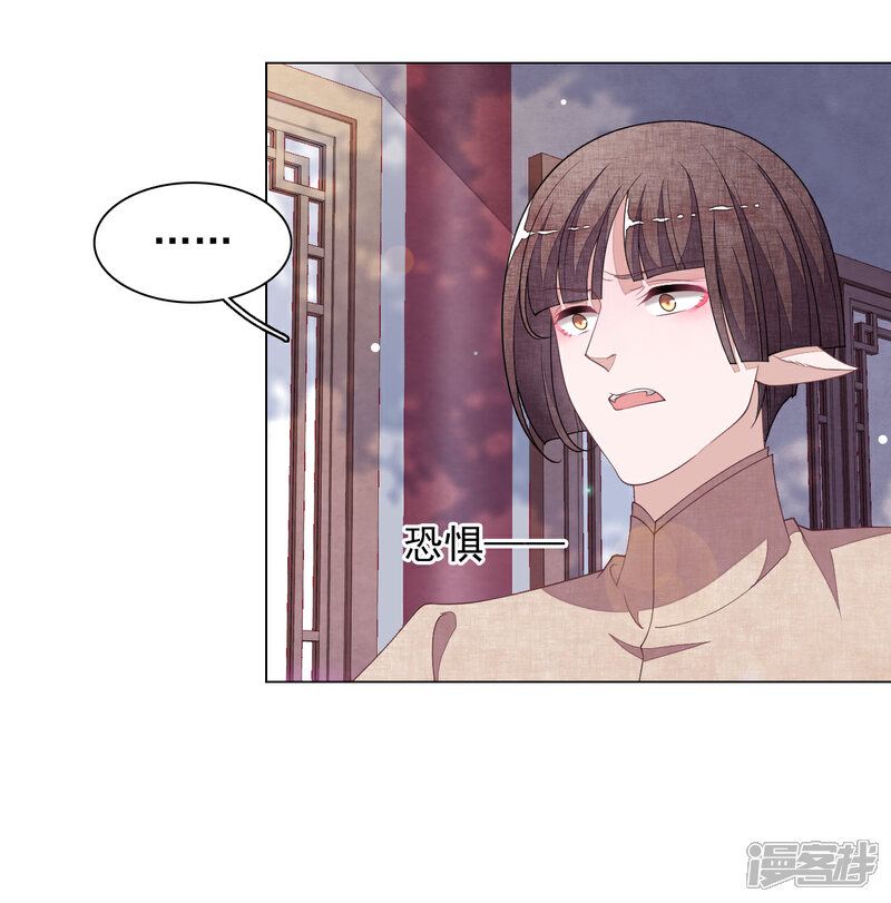 《穿回古代做国宝》第81话 储备粮大人 第23页