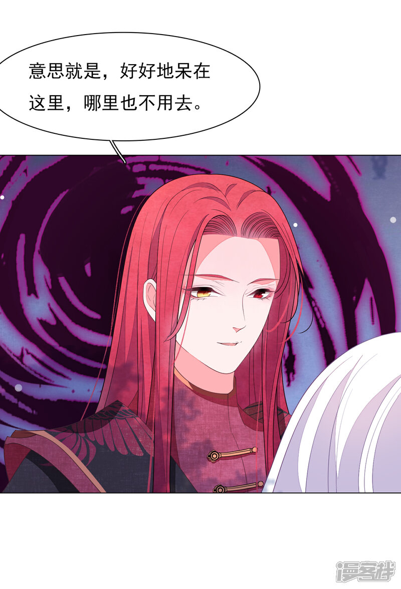 《穿回古代做国宝》第81话 储备粮大人 第25页