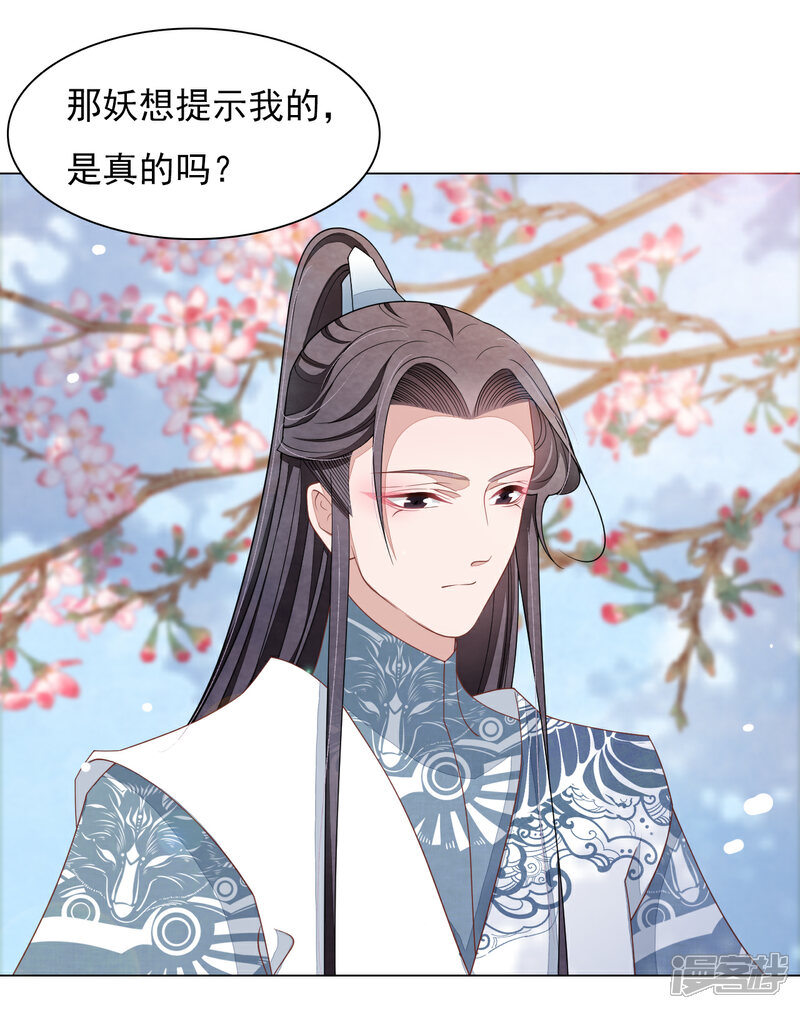 《穿回古代做国宝》第81话 储备粮大人 第6页