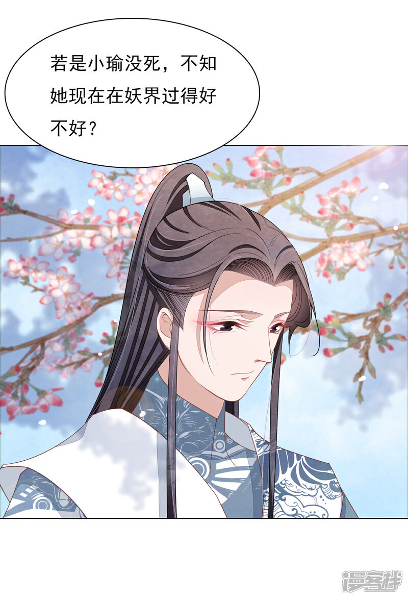 《穿回古代做国宝》第81话 储备粮大人 第7页