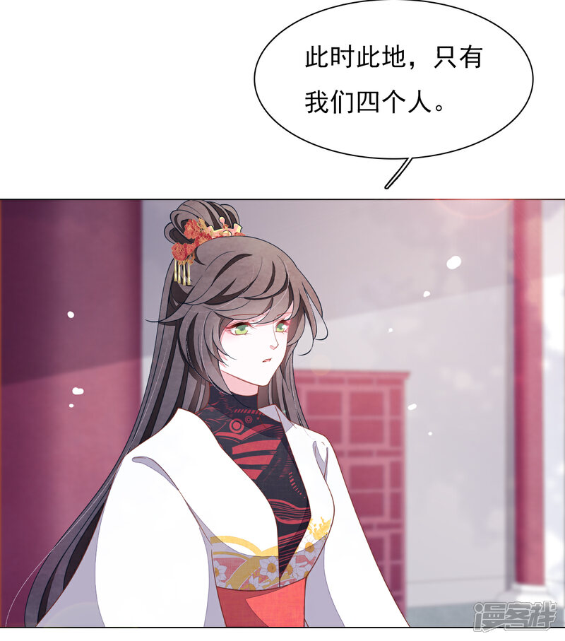 《穿回古代做国宝》第80话 我可以给你想要的 第10页