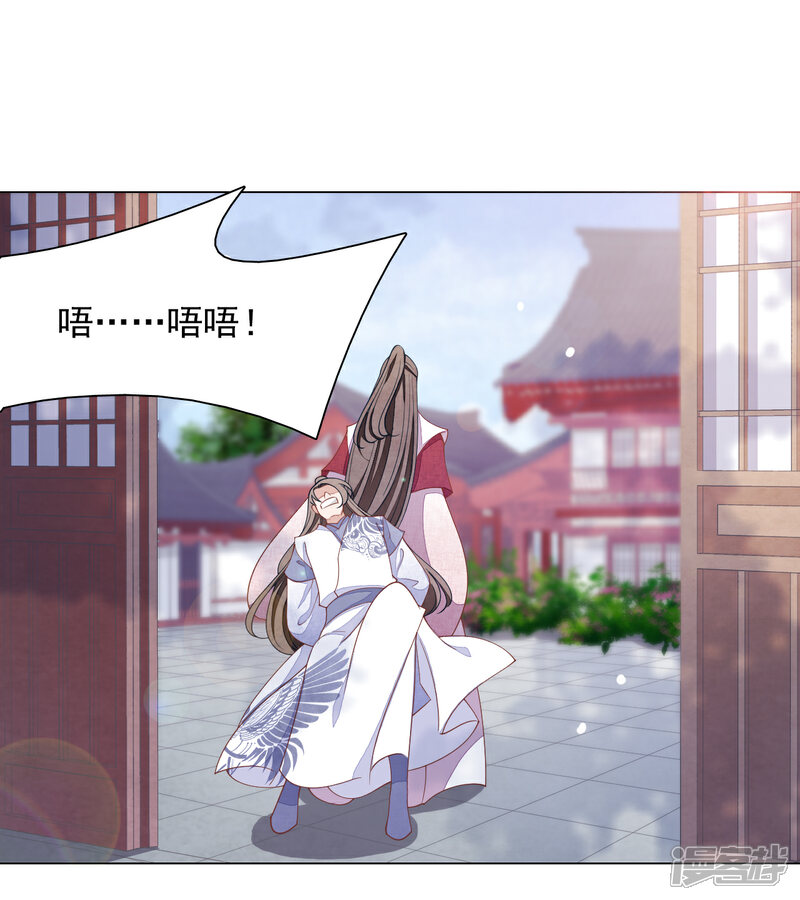 《穿回古代做国宝》第80话 我可以给你想要的 第18页