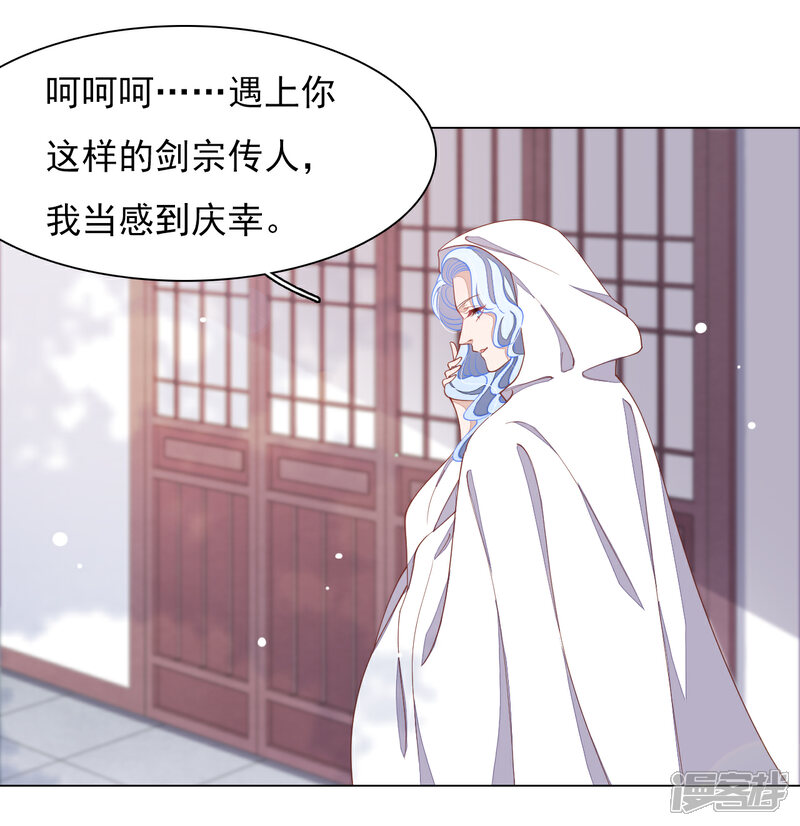 《穿回古代做国宝》第80话 我可以给你想要的 第3页