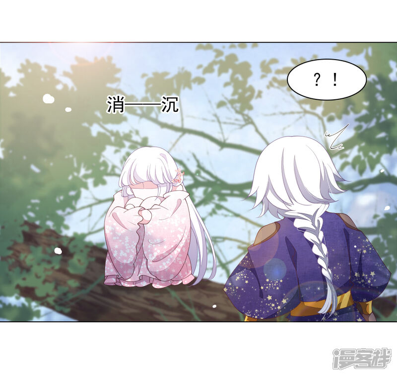 《穿回古代做国宝》第83话 打不过 第10页