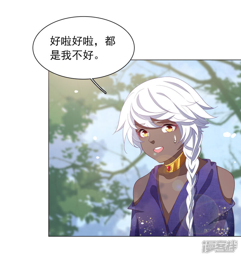 《穿回古代做国宝》第83话 打不过 第11页