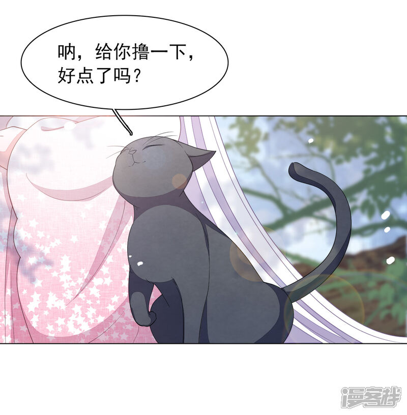 《穿回古代做国宝》第83话 打不过 第12页