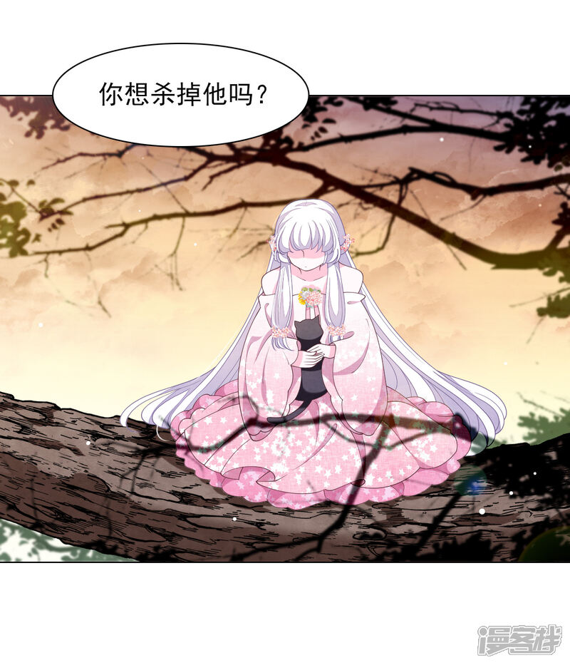 《穿回古代做国宝》第83话 打不过 第15页