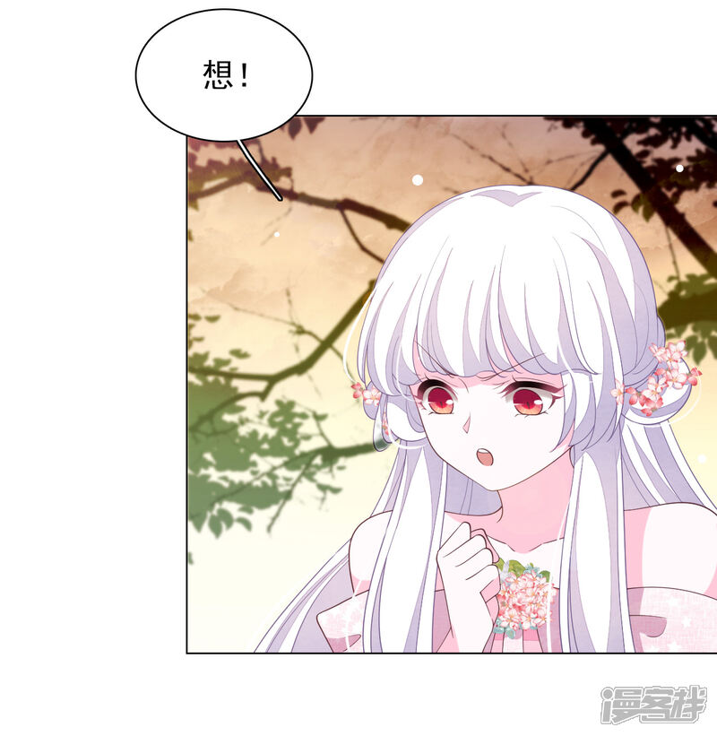 《穿回古代做国宝》第83话 打不过 第16页