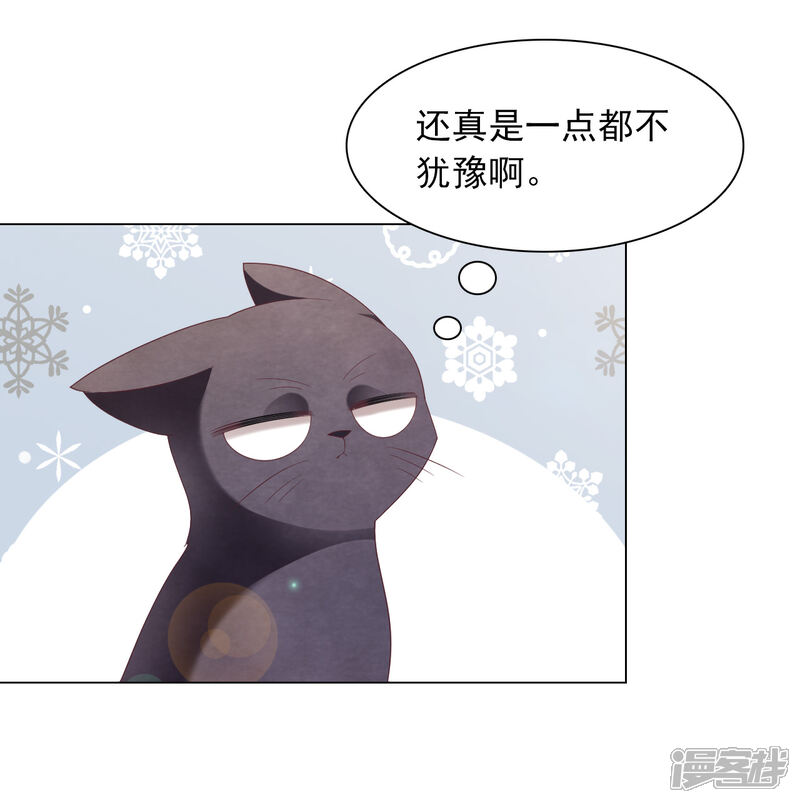 《穿回古代做国宝》第83话 打不过 第17页