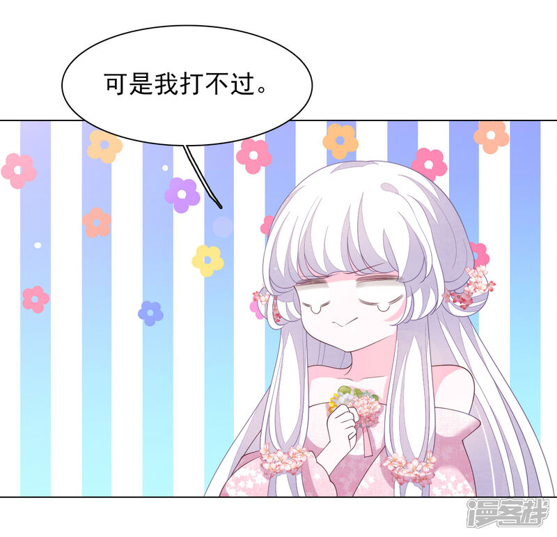 《穿回古代做国宝》第83话 打不过 第18页