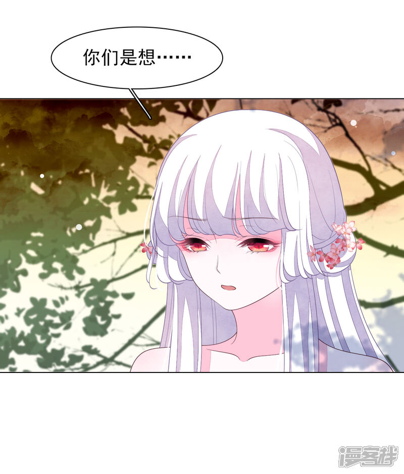 《穿回古代做国宝》第83话 打不过 第22页