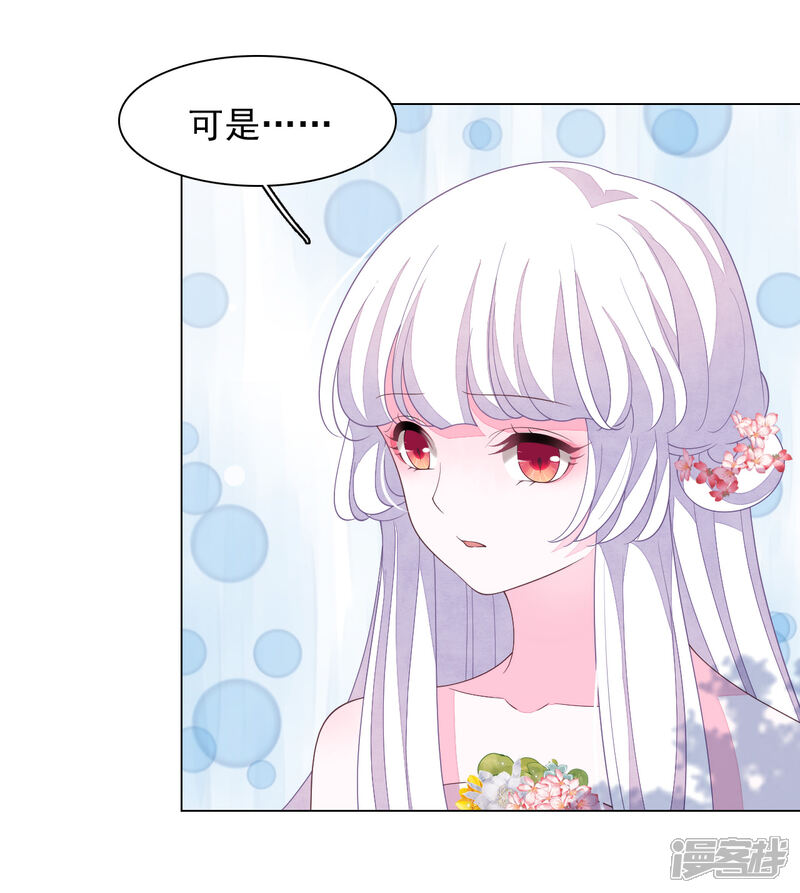 《穿回古代做国宝》第83话 打不过 第24页