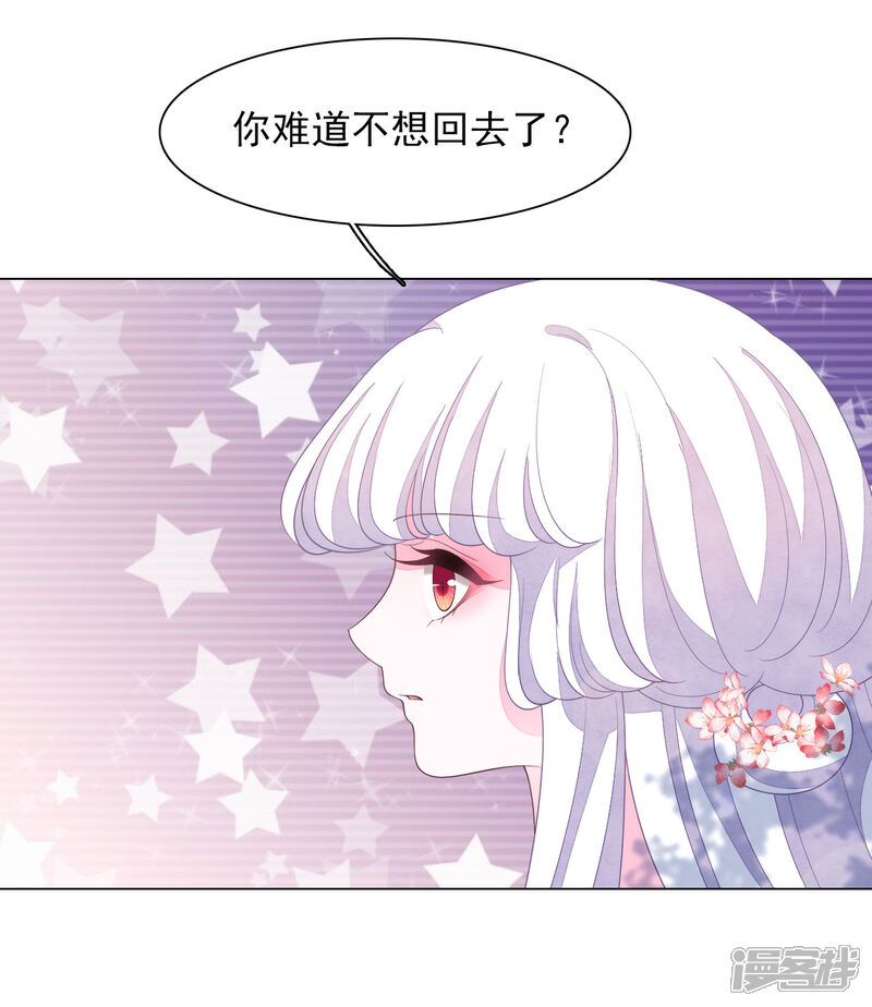 《穿回古代做国宝》第83话 打不过 第25页