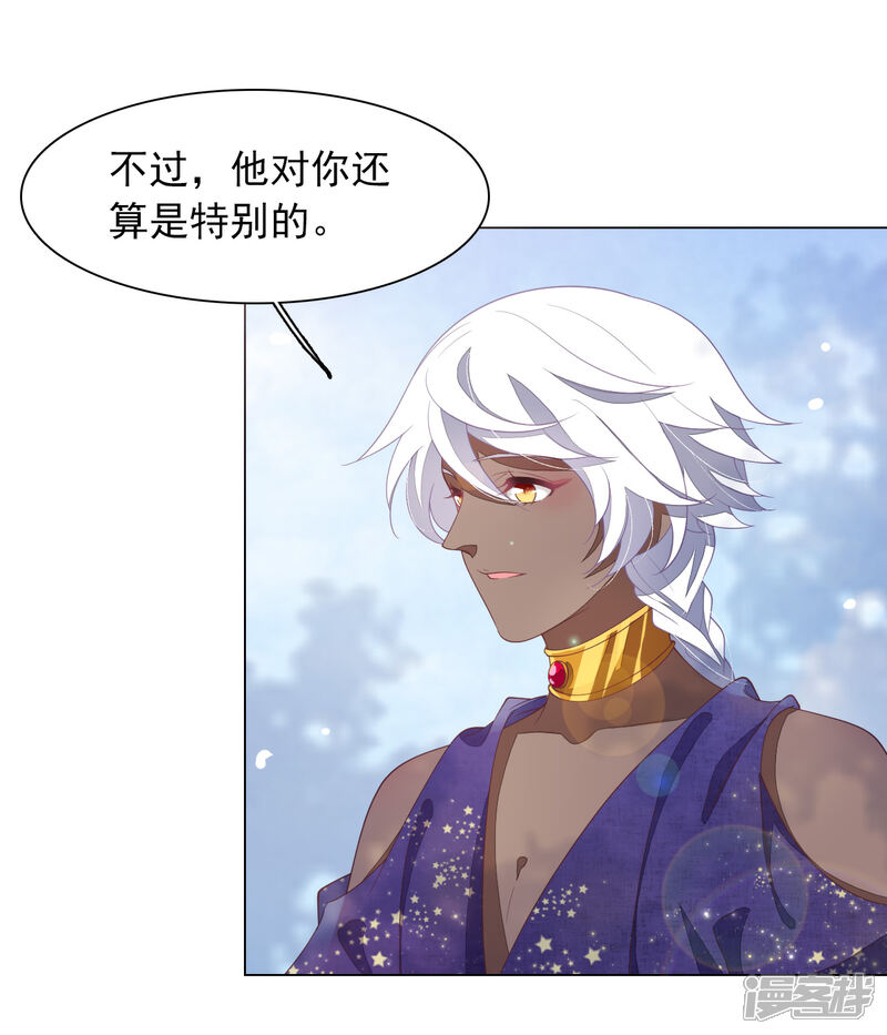《穿回古代做国宝》第83话 打不过 第3页