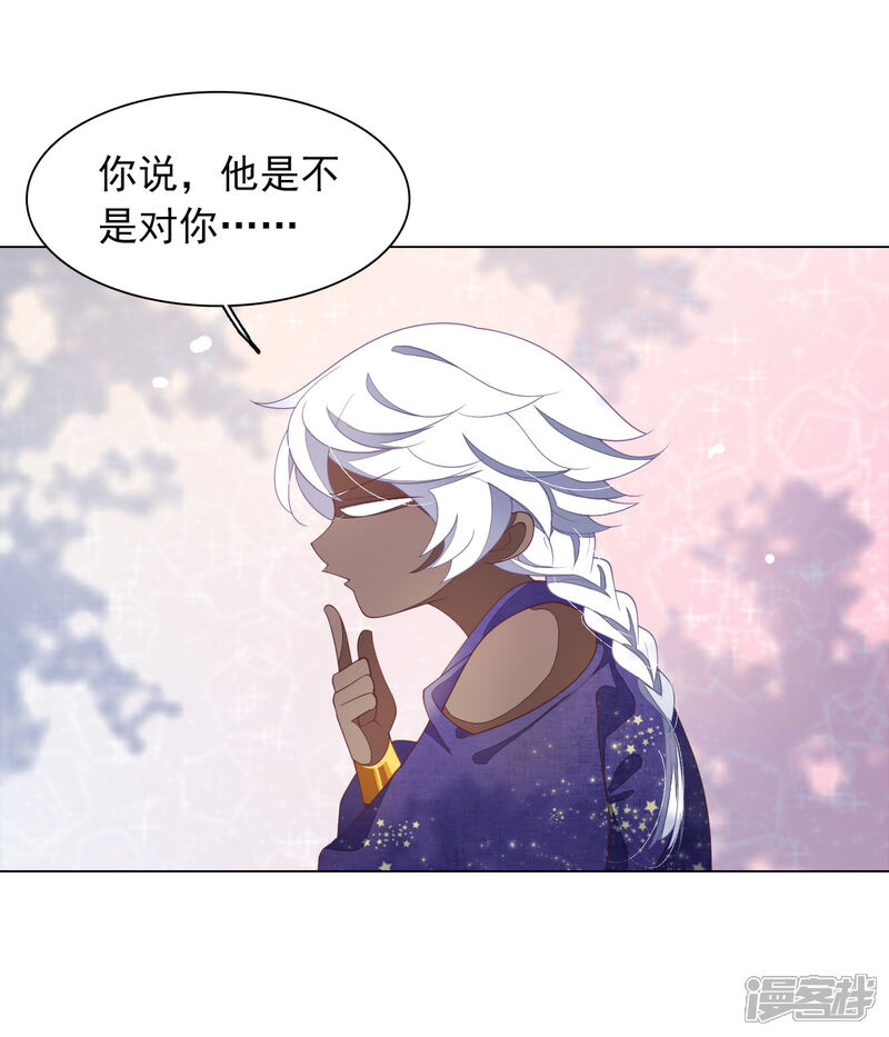 《穿回古代做国宝》第83话 打不过 第4页