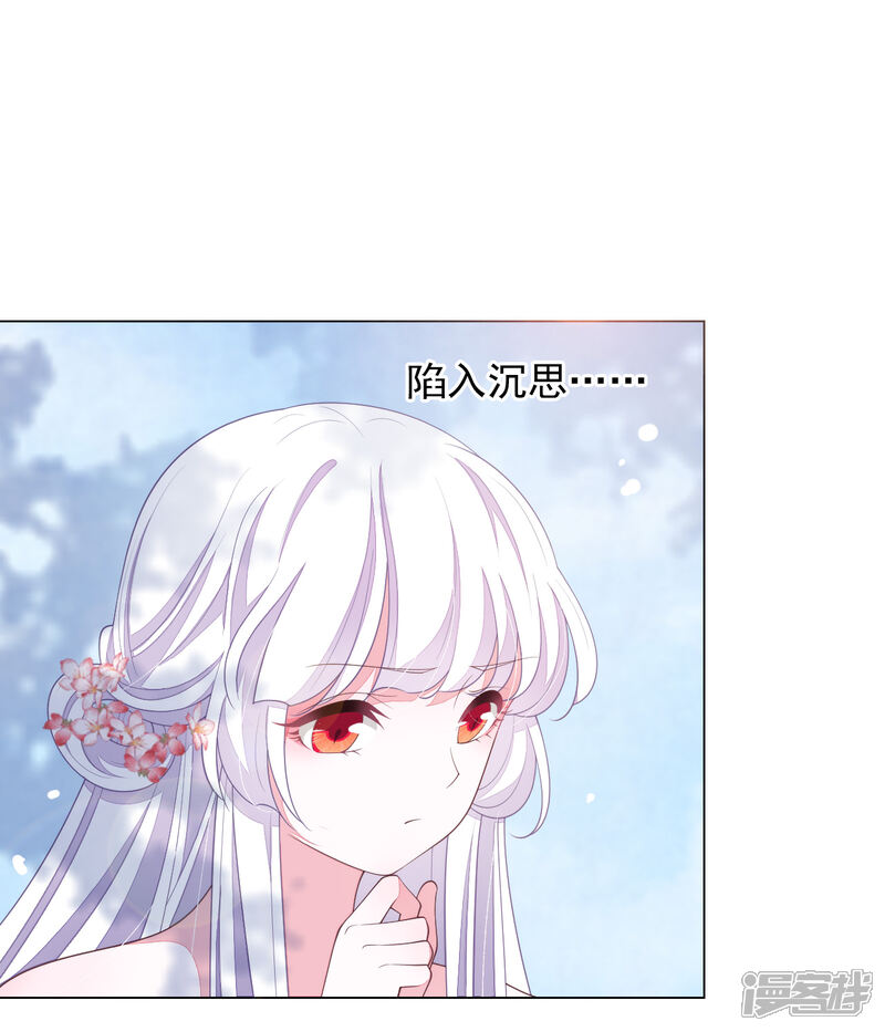 《穿回古代做国宝》第83话 打不过 第6页