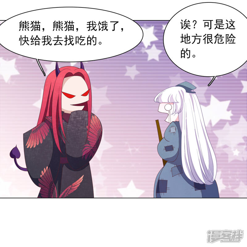 《穿回古代做国宝》第83话 打不过 第8页