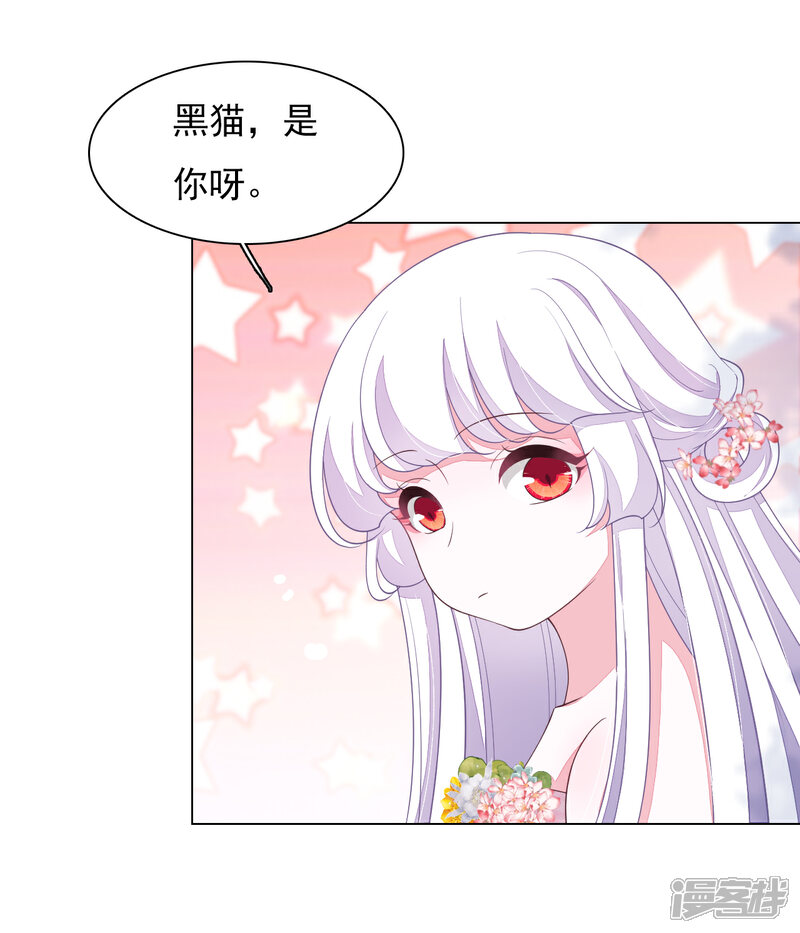 《穿回古代做国宝》第82话 欢迎来到妖界 第17页