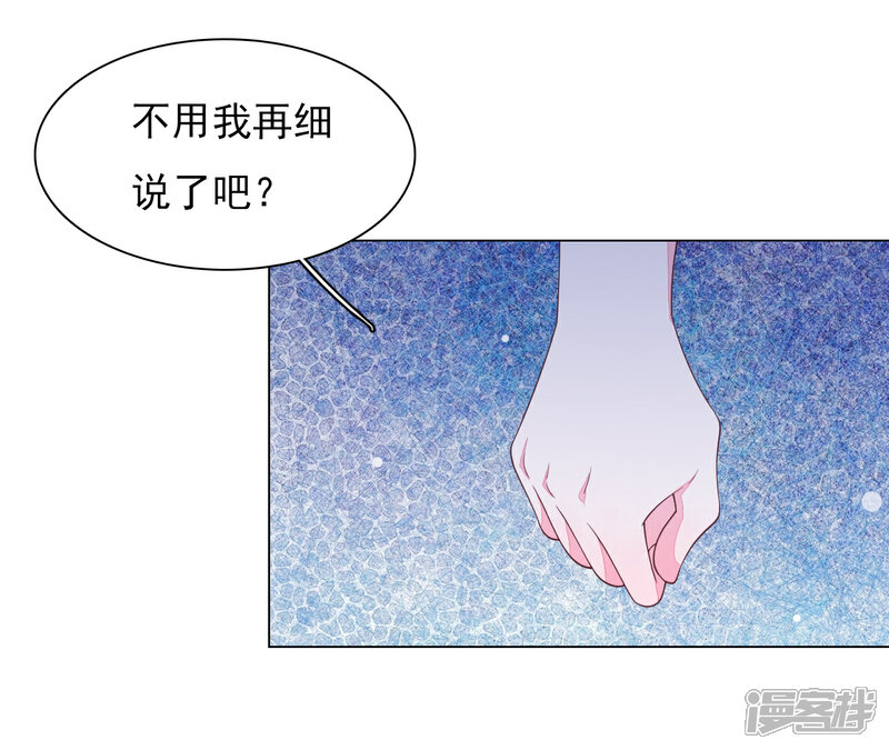 《穿回古代做国宝》第82话 欢迎来到妖界 第6页