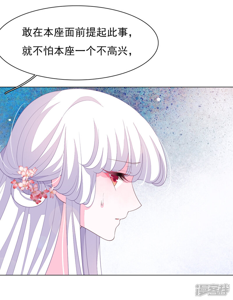 《穿回古代做国宝》第82话 欢迎来到妖界 第8页