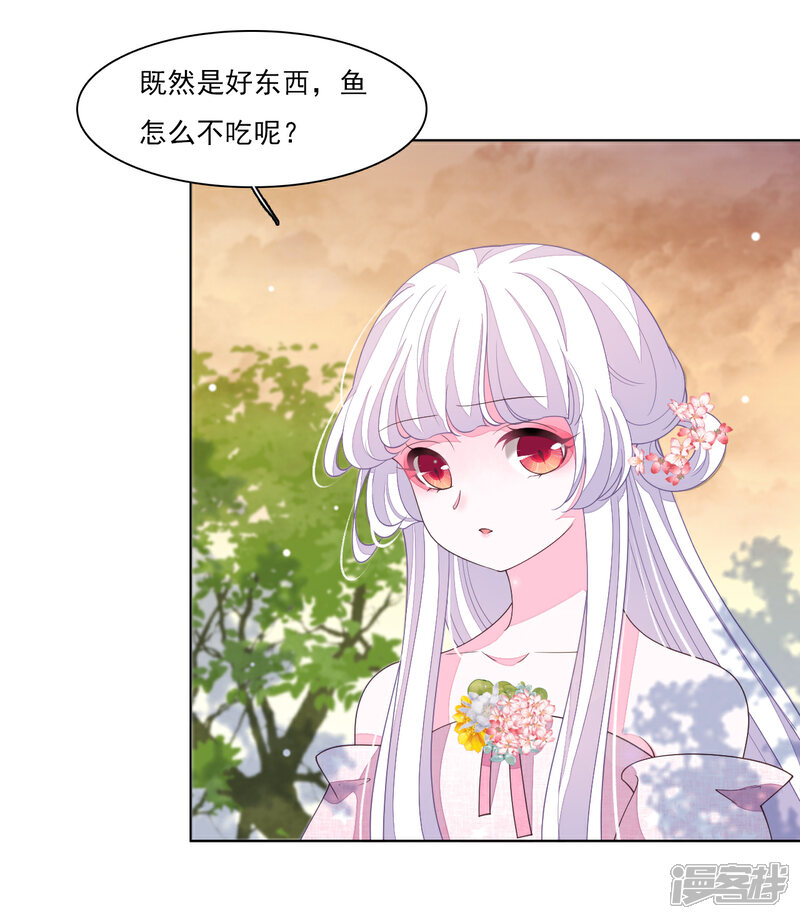 《穿回古代做国宝》第85话 那个人 第12页