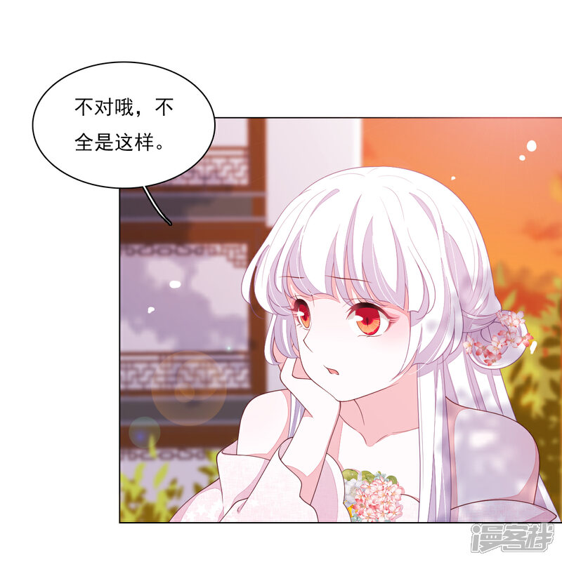 《穿回古代做国宝》第85话 那个人 第17页