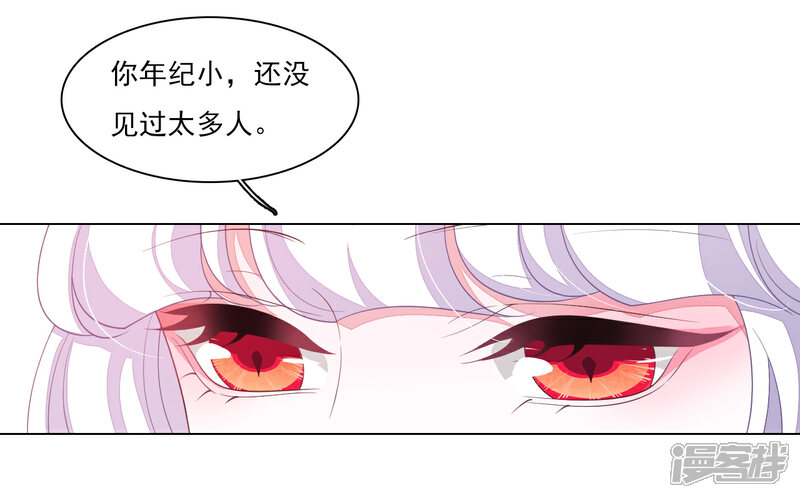 《穿回古代做国宝》第85话 那个人 第18页