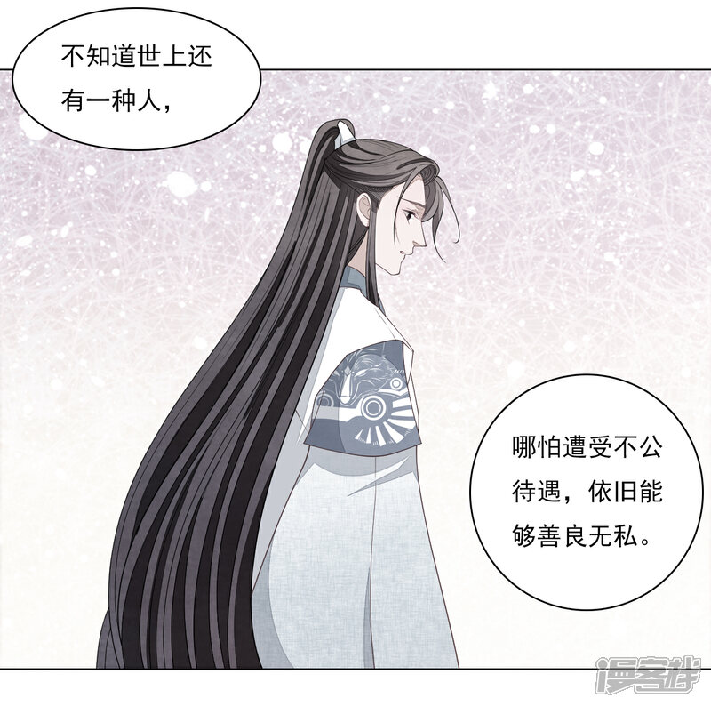 《穿回古代做国宝》第85话 那个人 第19页