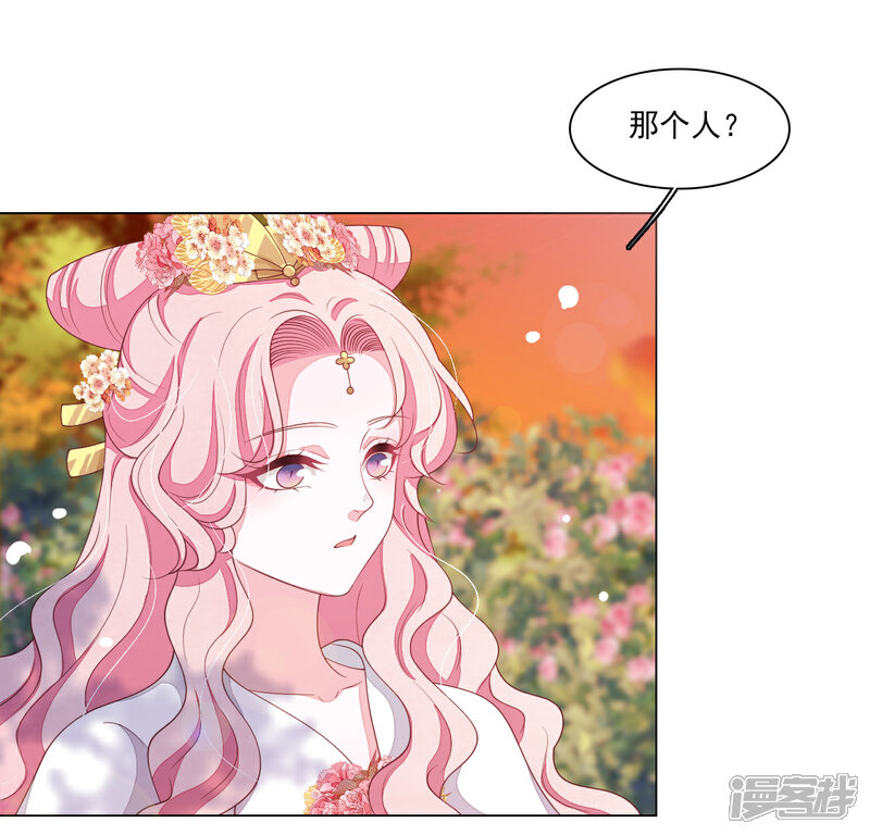 《穿回古代做国宝》第85话 那个人 第23页