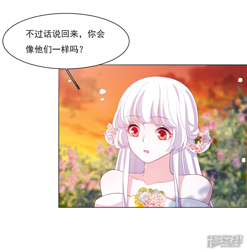 《穿回古代做国宝》第85话 那个人 第24页